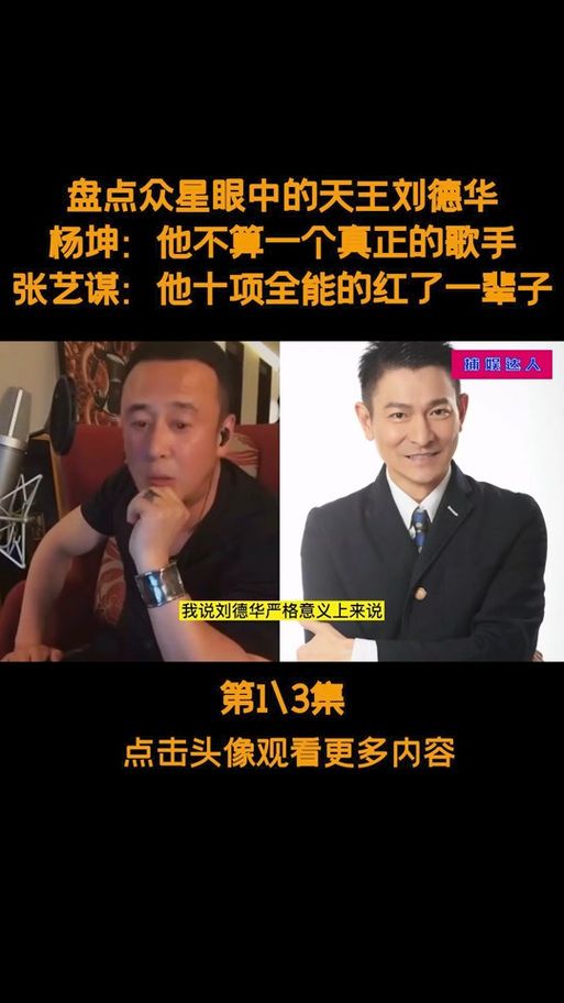 63岁刘德华VS71岁成龙：影坛传奇的岁月痕迹与兄弟情