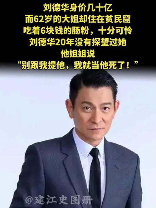 9000万票房！刘德华过气了吗？粉丝怎么看？