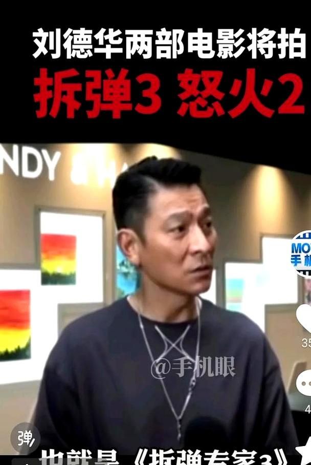 9000万票房！刘德华过气了吗？粉丝怎么看？