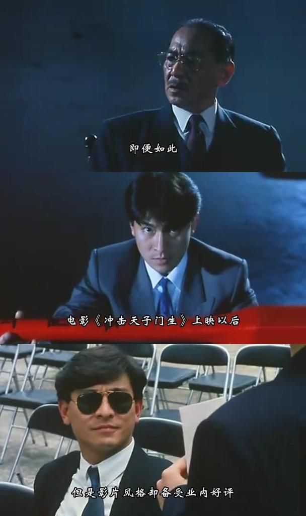 90年代港片飞龙刘德华：那些年我们追过的经典