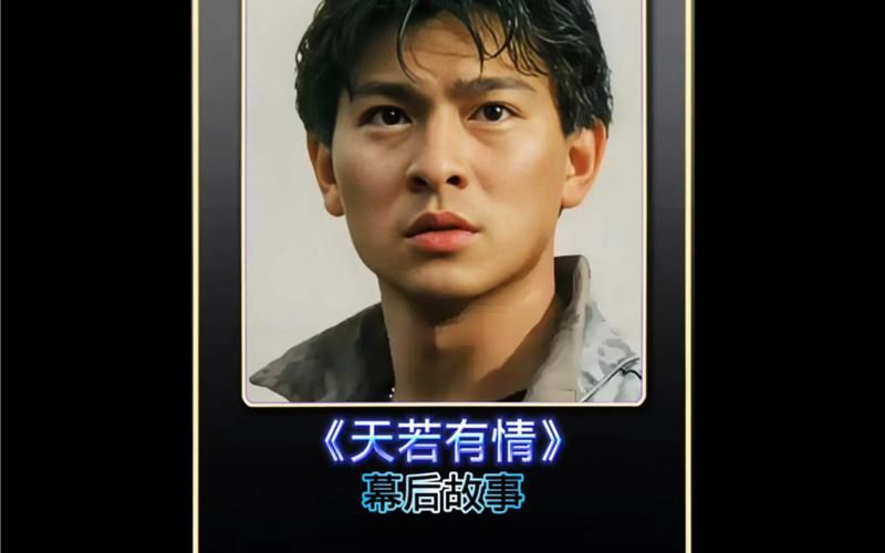 90年代港片飞龙刘德华：那些年我们追过的经典