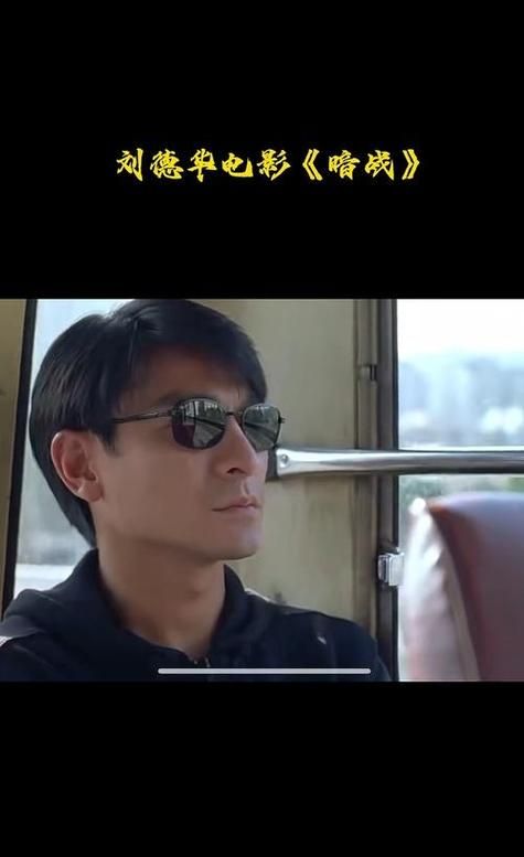 93年刘德华经典电影回顾 那些年我们追过的华仔