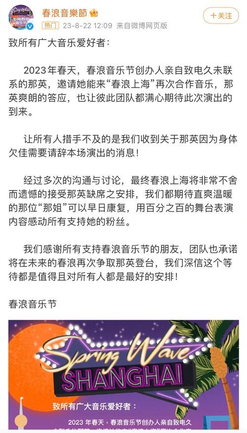 9月8号那英演唱会门票抢购攻略来了
