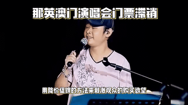 9月8号那英演唱会门票抢购攻略来了