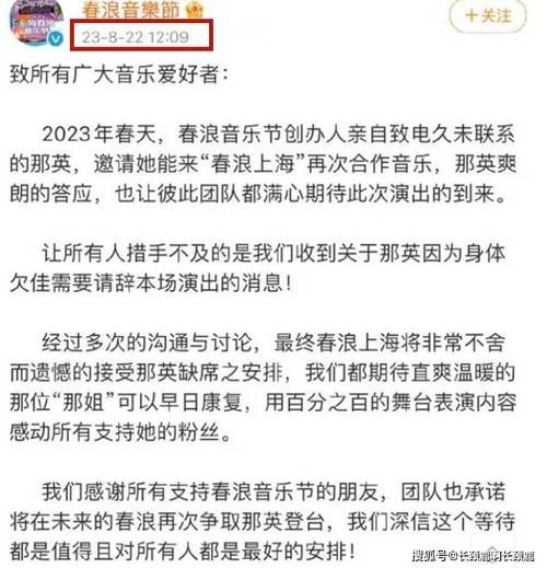 9月8号那英演唱会门票抢购攻略来了