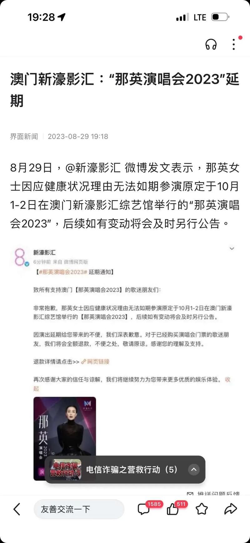 9月8号那英演唱会门票抢购攻略来了