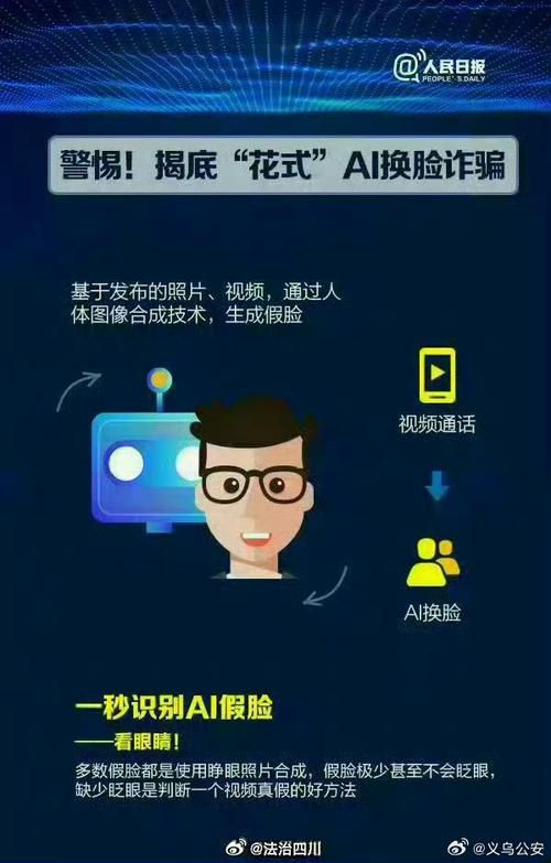 AI模仿刘德华，粉丝小心被骗！最新诈骗手段曝光