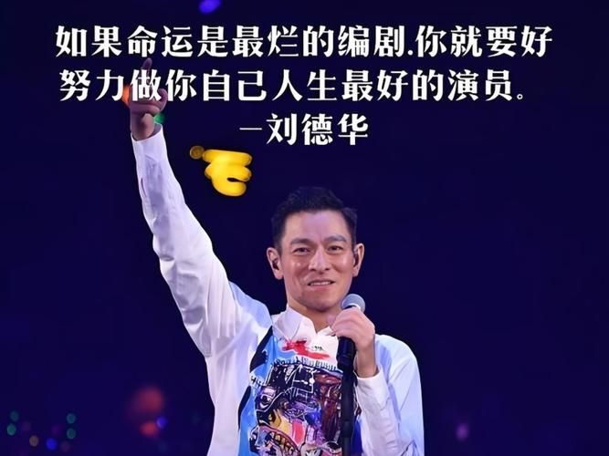 Andy刘德华的演艺生涯：40年经典作品回顾，你不可不知的幕后