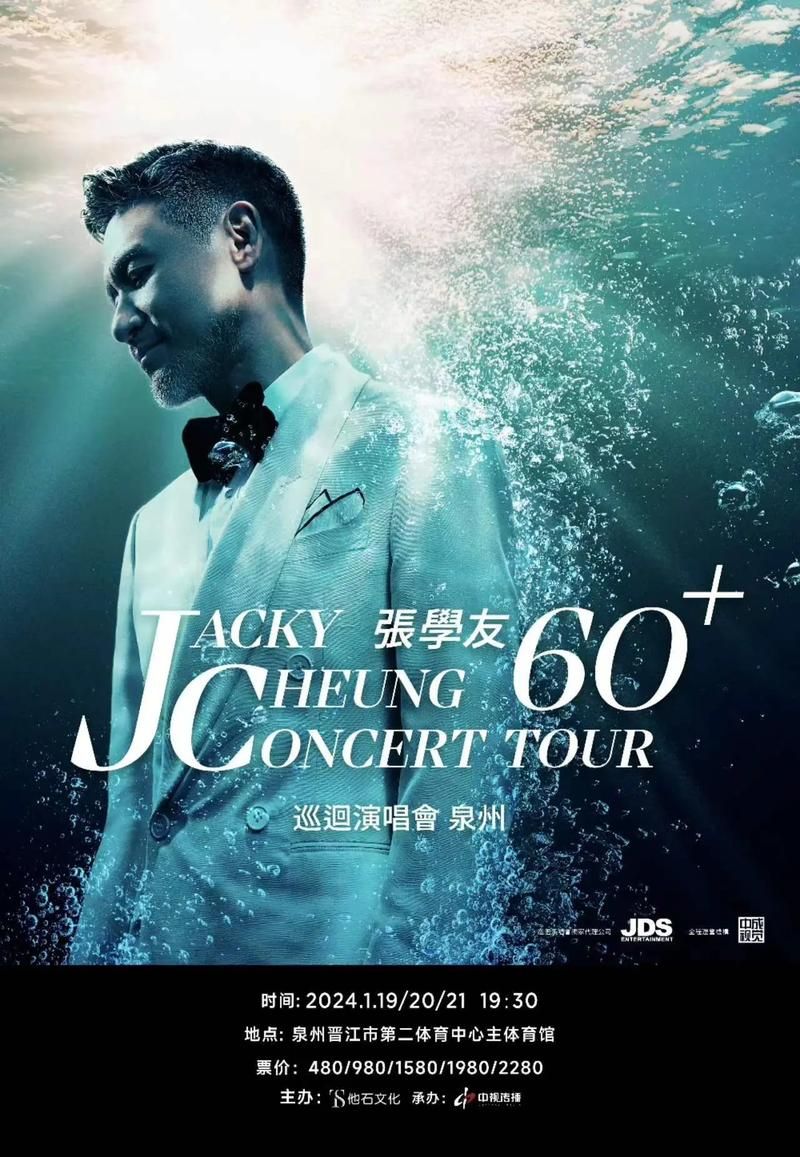 jacky张学友音乐风格解析 为什么他的歌能打动人心