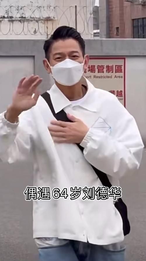 一个人睡刘德华是什么体验网友分享真实感受