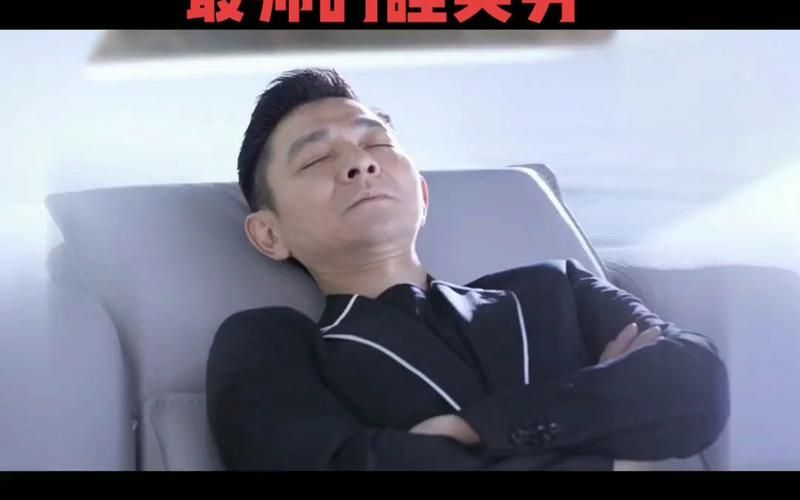 一个人睡刘德华是什么体验网友分享真实感受