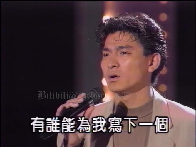 一代人的回忆：解读刘德华歌曲你是我的传说