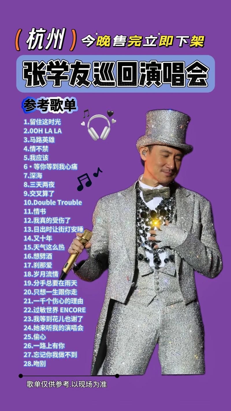 一代歌神张学友为何能红遍亚洲几十年