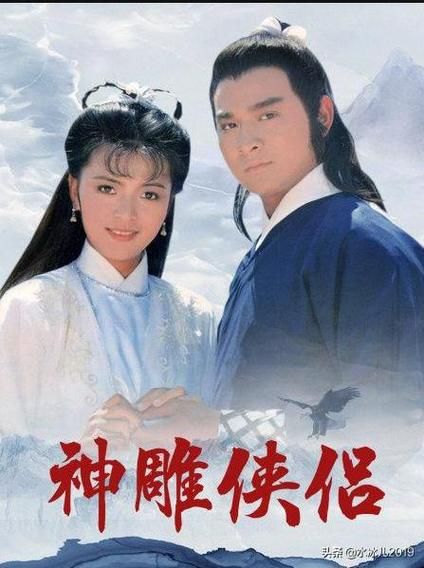 一代经典刘德华版神雕侠侣，重温儿时记忆
