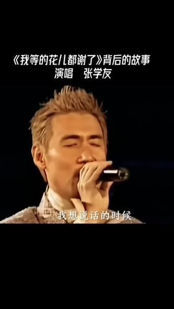 一切尽在不言中张学友这首歌为何如此动人