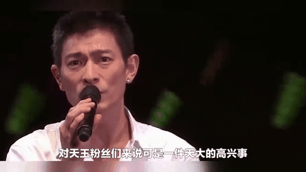 一听就上头的刘德华老歌，满满都是回忆杀