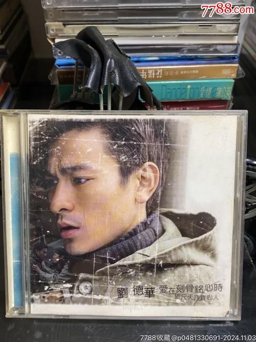 一天一点爱恋刘德华经典老歌回忆杀