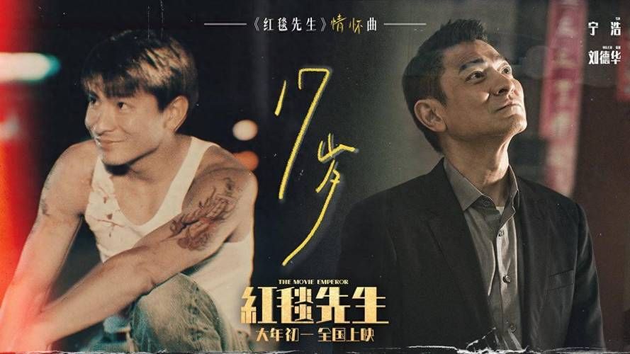 一天一点爱恋刘德华经典老歌回忆杀