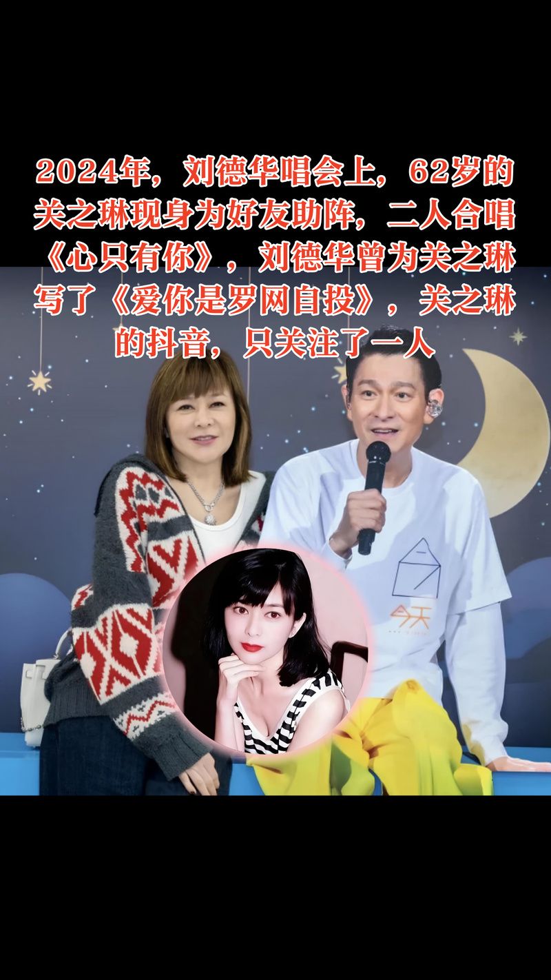 一曲难忘：解读刘德华当我遇上你的动人之处