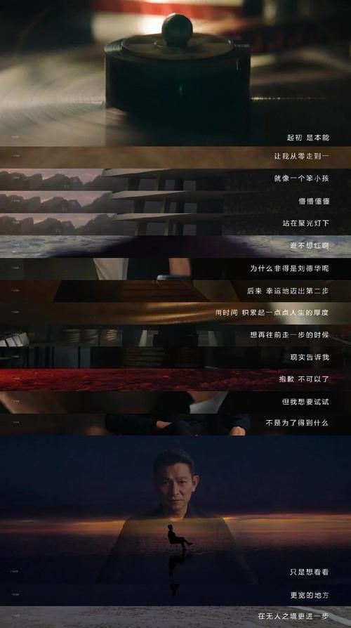 一曲难忘：解读刘德华当我遇上你的动人之处