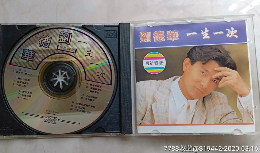 一生一次刘德华歌词为何能打动无数人心