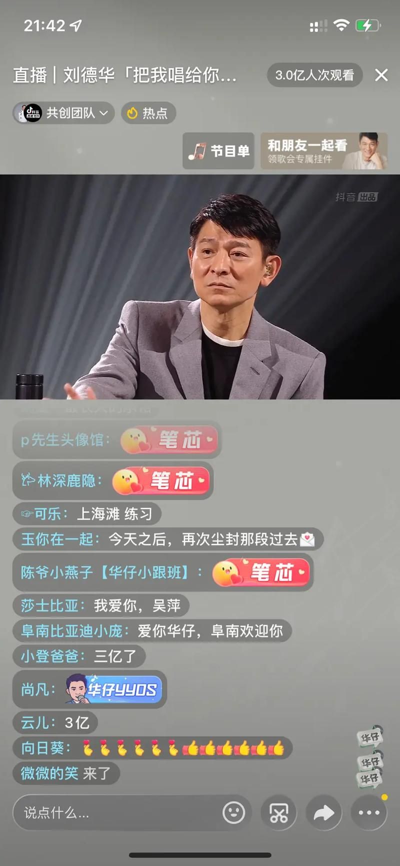 一生一次刘德华歌词为何能打动无数人心