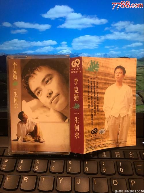 一生何求刘德华经典歌曲背后的感人故事