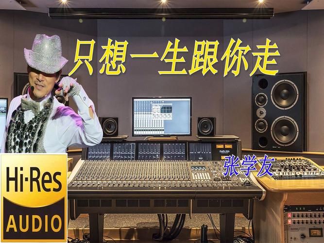 一生只想跟你走张学友经典老歌背后的感人故事