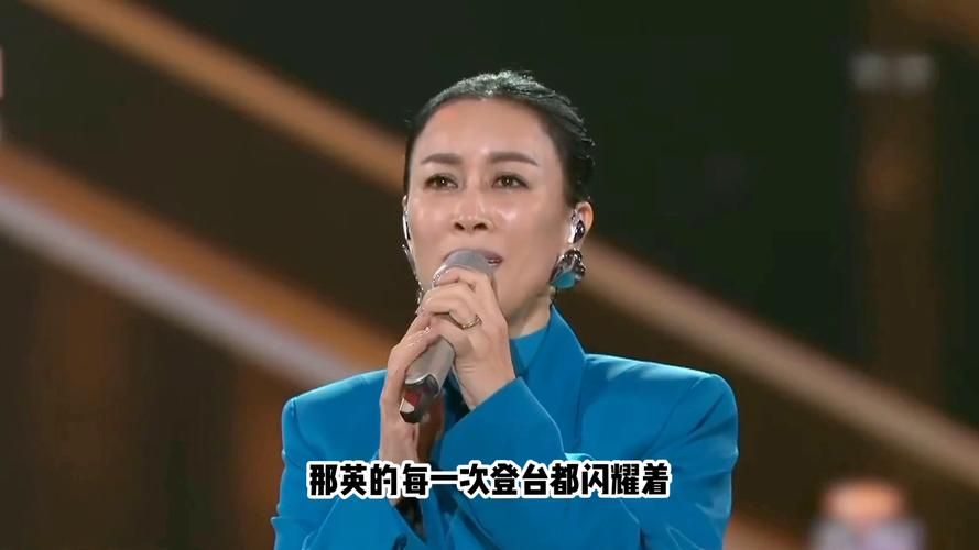 一眼千年那英惊艳开嗓 天籁之音震撼全场观众