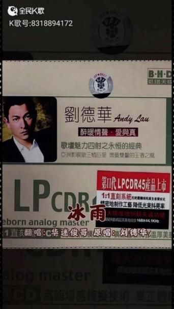 一睹为快！刘德华冰雨MV完整版在线播放