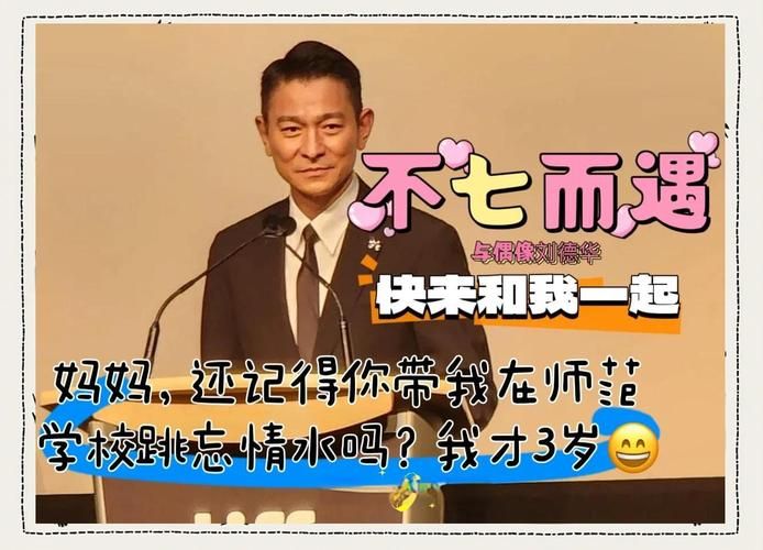 一睹为快！刘德华婚礼现场真实画面大揭秘