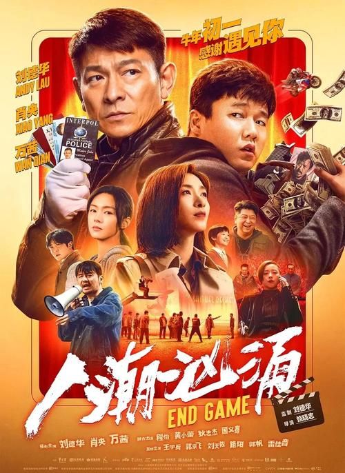 一网打尽刘德华所有电影：影迷必看