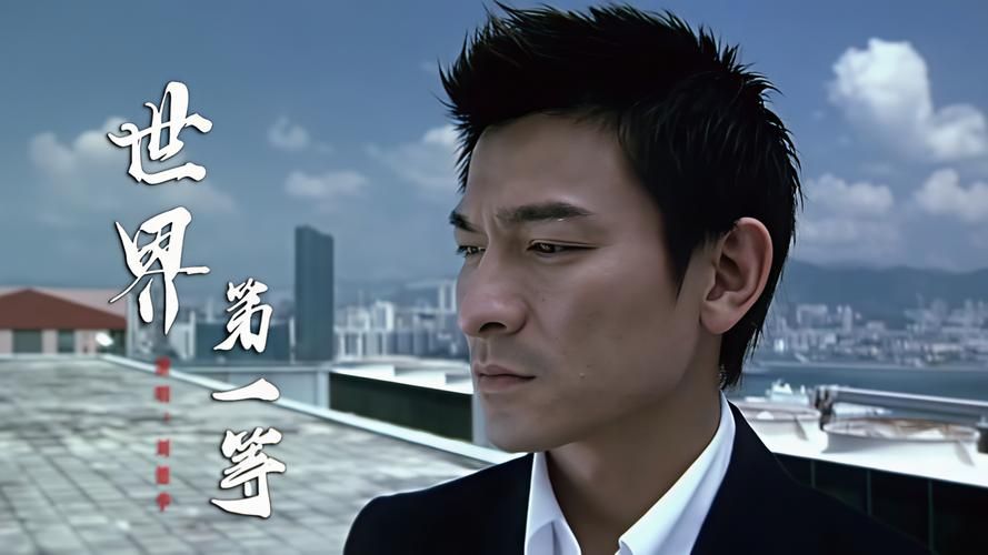 一起来听刘德华的谁人知，感受歌声背后的故事