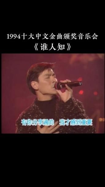 一起来听刘德华的谁人知，感受歌声背后的故事