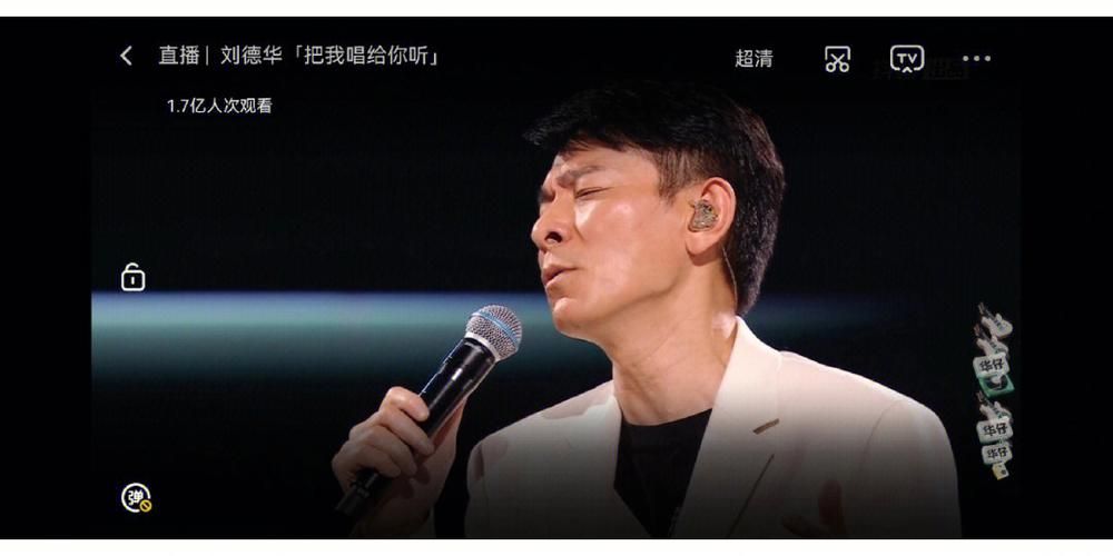 一起来听：刘德华十大金曲，满满回忆杀