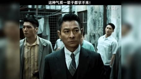 一起来回忆！刘德华电影里那些令人印象深刻的台词