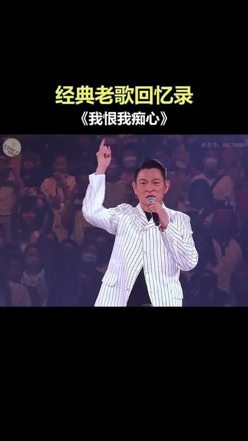 一起来回顾刘德华经典歌曲MV，重温那些感动瞬间