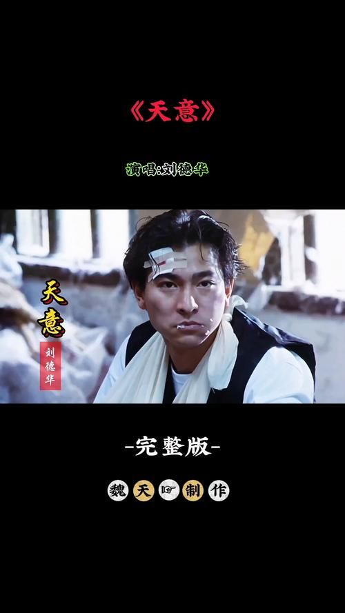 一起来回顾：刘德华演过的精彩古装电视剧