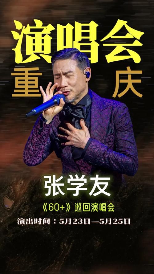 一路上有你张学友歌曲创作背景与演唱技巧解析