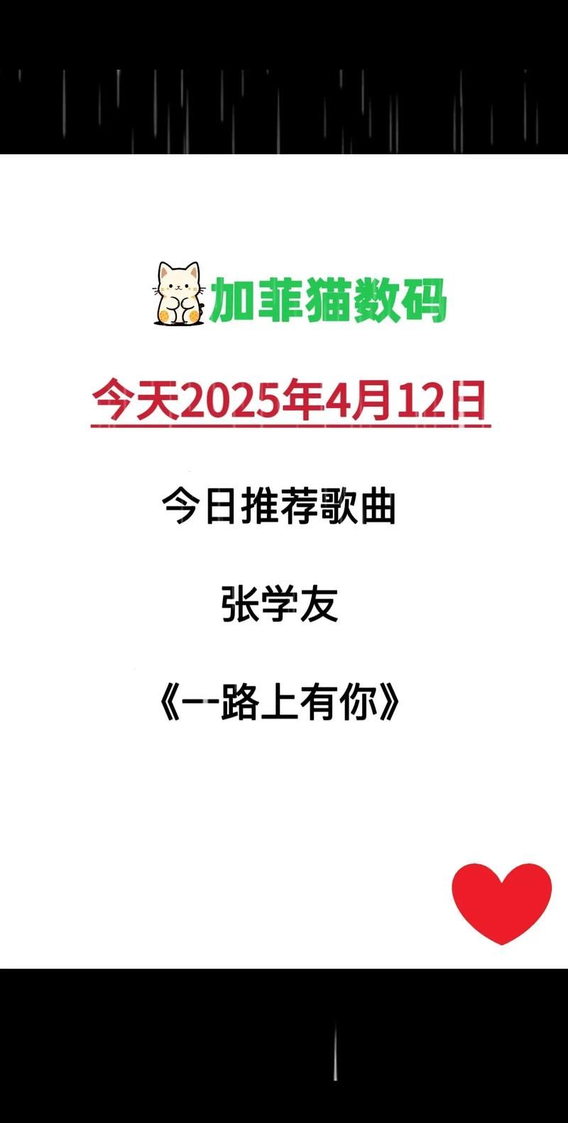 一路上有你歌词张学友深情演唱版本