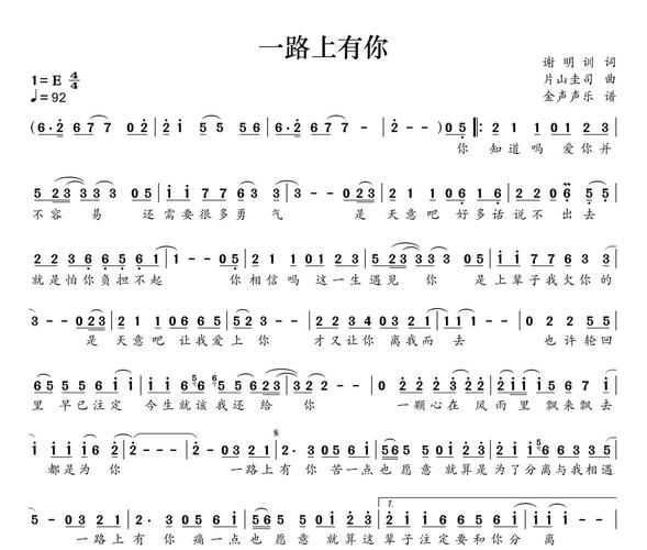一路上有你歌词张学友深情演唱版本