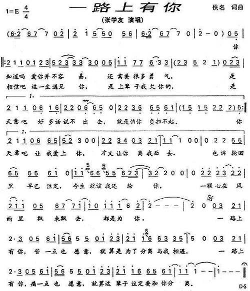 一路有你张学友经典歌曲回顾与感人故事分享