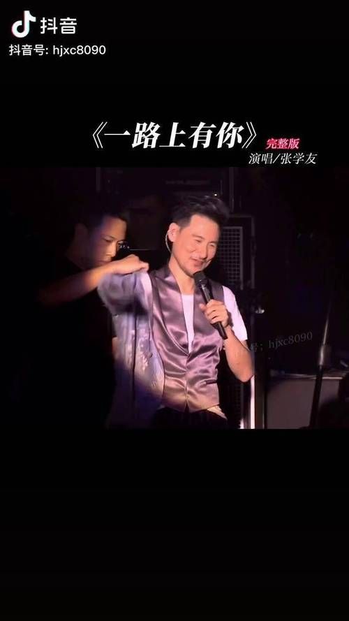 一路有你张学友经典歌曲回顾与感人故事分享