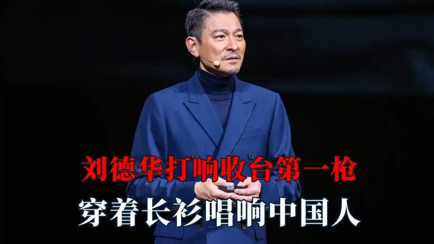 一首浪子心声，听哭多少人的刘德华