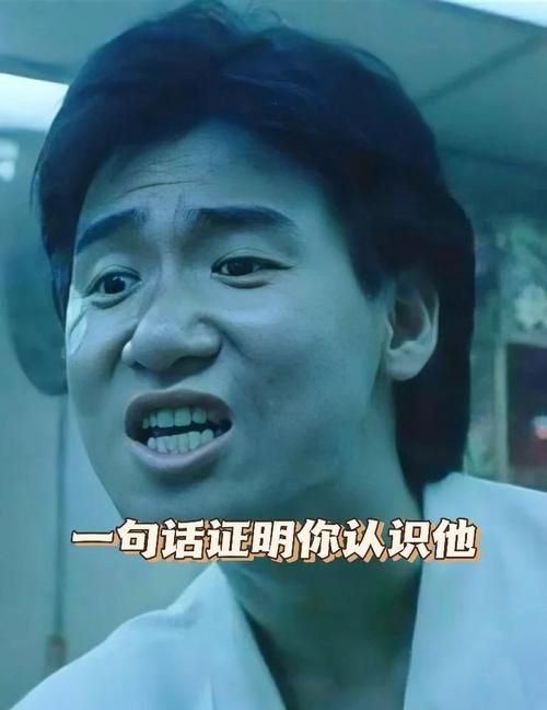 万恶之源张学友表情包电影出处 终于找到了