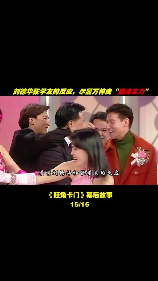 万梓良张学友早年合照曝光揭秘他们的交情