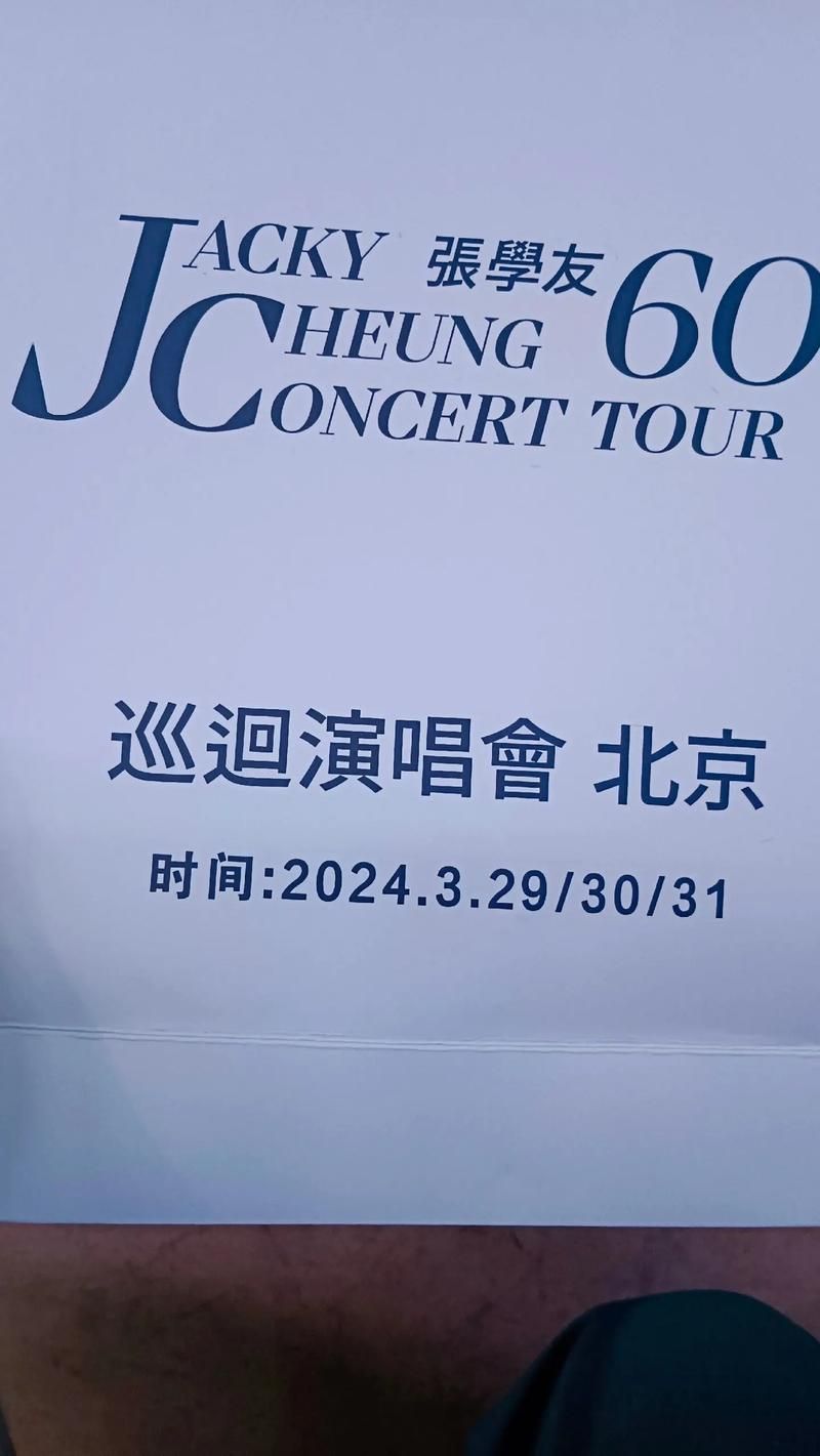 三天二夜张学友粉丝见面会详细流程介绍