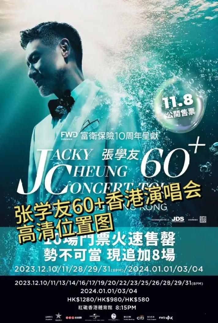 三天二夜张学友粉丝见面会详细流程介绍