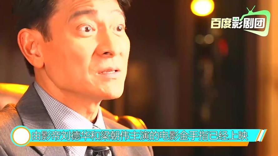 上帝创造女人刘德华的幕后花絮大公开
