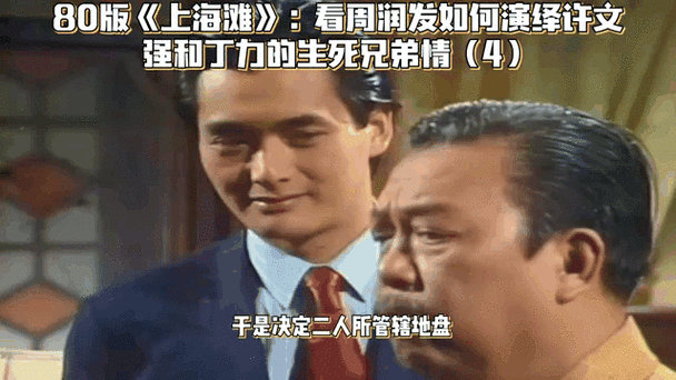 上海滩刘德华版：经典重温，不一样的许文强